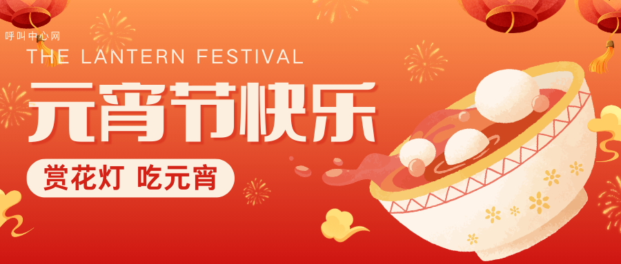 橙红色插画元宵节节日祝福微信公众号封面.png